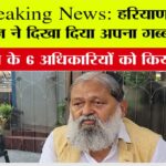 Anil Vij in Action