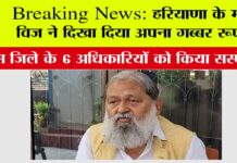 Anil Vij in Action