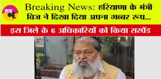 Anil Vij in Action