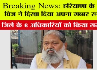 Anil Vij in Action