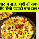Chatpati Chana Dal Namkeen
