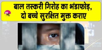 Chennai child trafficking