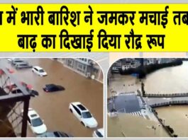 Beijing Flood