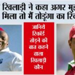 Cricket