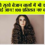 DIY Powerful Hair Growth Serum