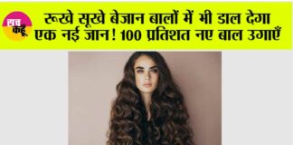 DIY Powerful Hair Growth Serum