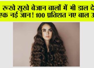 DIY Powerful Hair Growth Serum