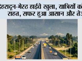 Dehradun-Meerut Highway