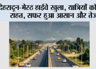 Dehradun-Meerut Highway