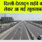 Delhi-Dehradun Expressway