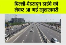 Delhi-Dehradun Expressway