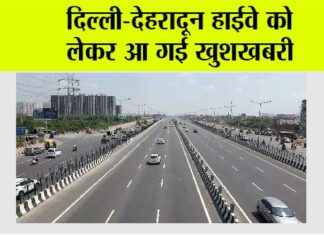 Delhi-Dehradun Expressway