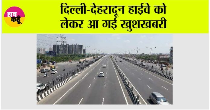 Delhi-Dehradun Expressway