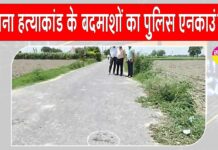 Delhi Encounter News