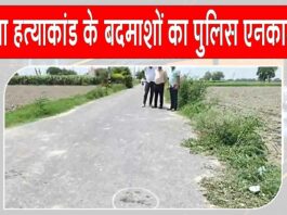 Delhi Encounter News
