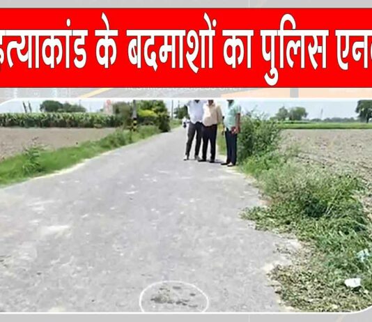 Delhi Encounter News