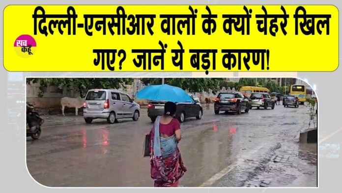 Delhi-NCR Weather News Delhi-NCR Weather News