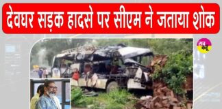 Deoghar Accident News