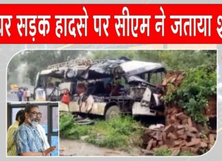 Deoghar Accident News