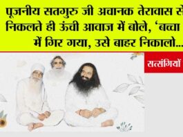 Dera Sacha Sauda