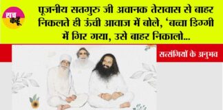 Dera Sacha Sauda
