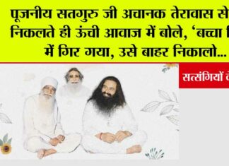 Dera Sacha Sauda