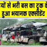 Deoghar bus accident