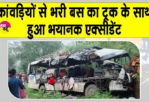 Deoghar bus accident