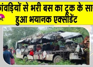 Deoghar bus accident