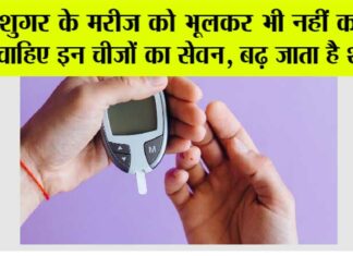 Diabetes