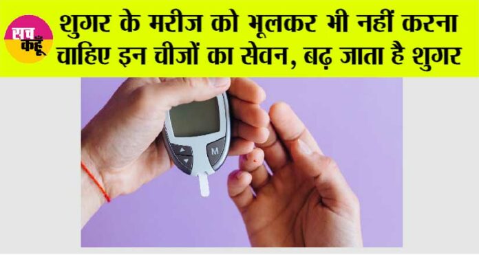 Diabetes
