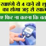 Diabetes Treatment