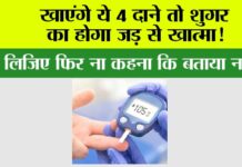 Diabetes Treatment
