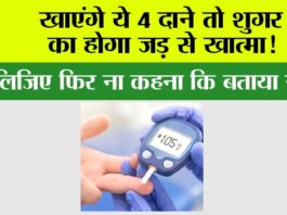 Diabetes Treatment
