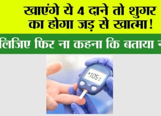 Diabetes Treatment