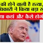 Donald Trump News