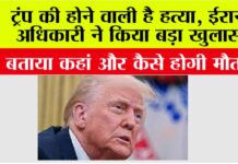 Donald Trump News