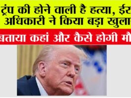 Donald Trump News