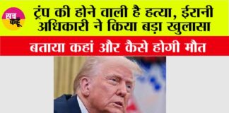 Donald Trump News