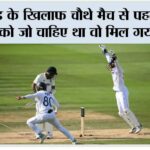 ENG vs IND