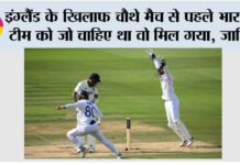 ENG vs IND