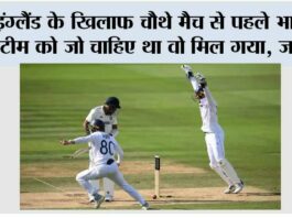 ENG vs IND
