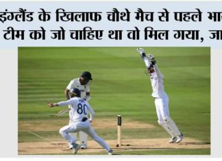 ENG vs IND