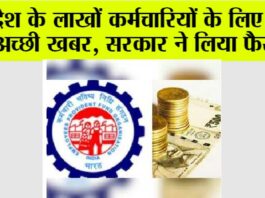 EPF News