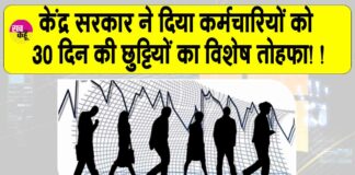 Govt Employee Earned Leave