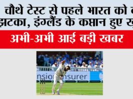 Eng vs Ind