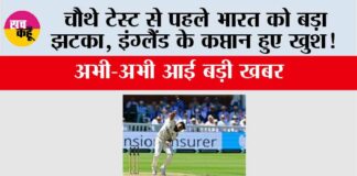 Eng vs Ind