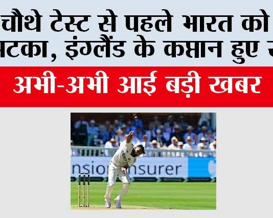 Eng vs Ind