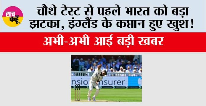 Eng vs Ind