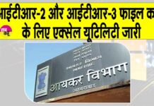 Income Tax News